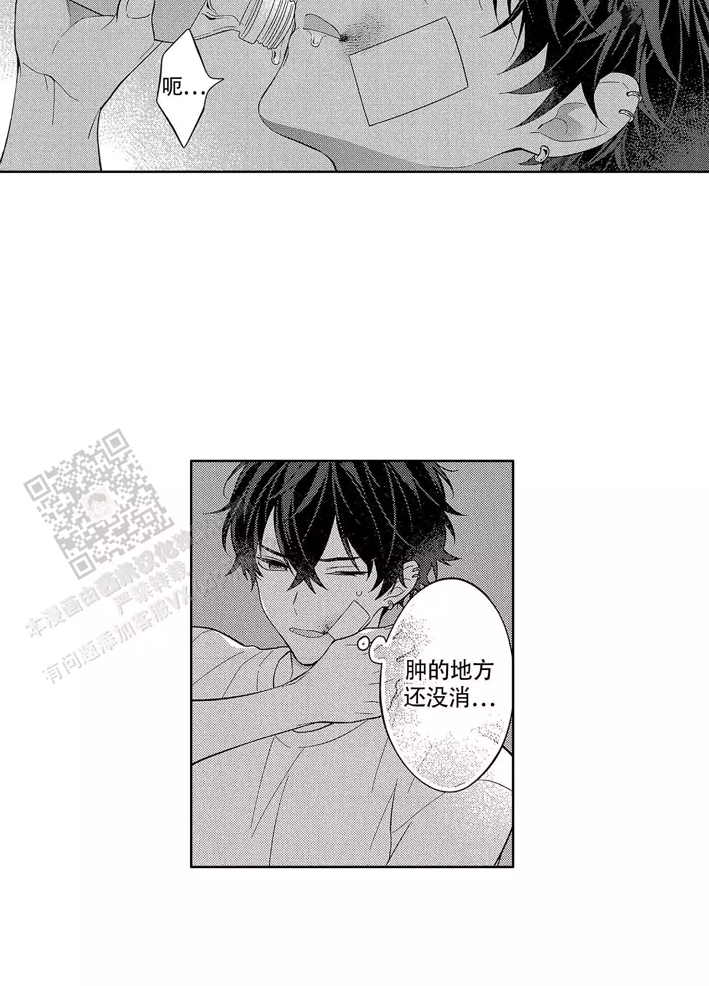 可爱的尾巴漫画免费版下拉式扑飞漫画,第26话6图