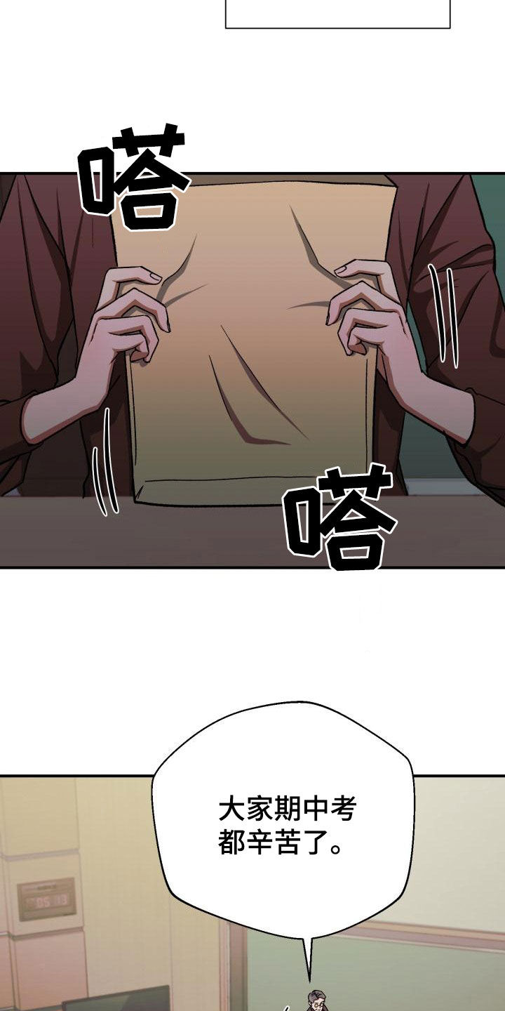 失落的情感漫画漫画,第57章：不对劲1图
