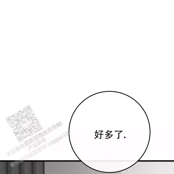 爱情系统漫画漫画,第5话2图
