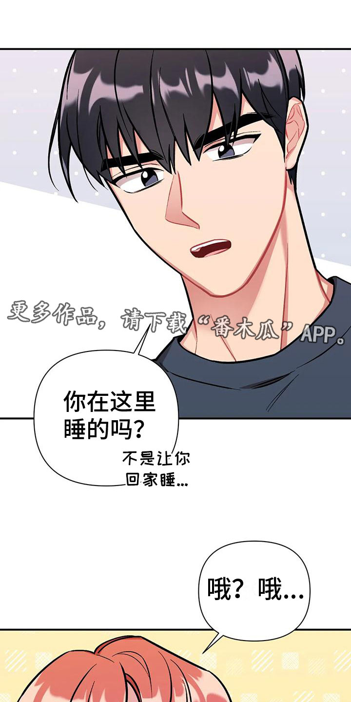 骑士礼漫画漫画,第12章：你来啦6图