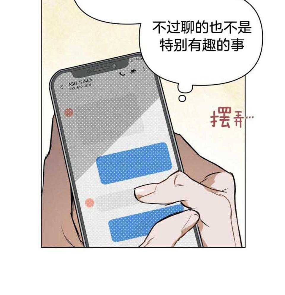 家人的意义漫画漫画,第4章：惊讶的真相3图