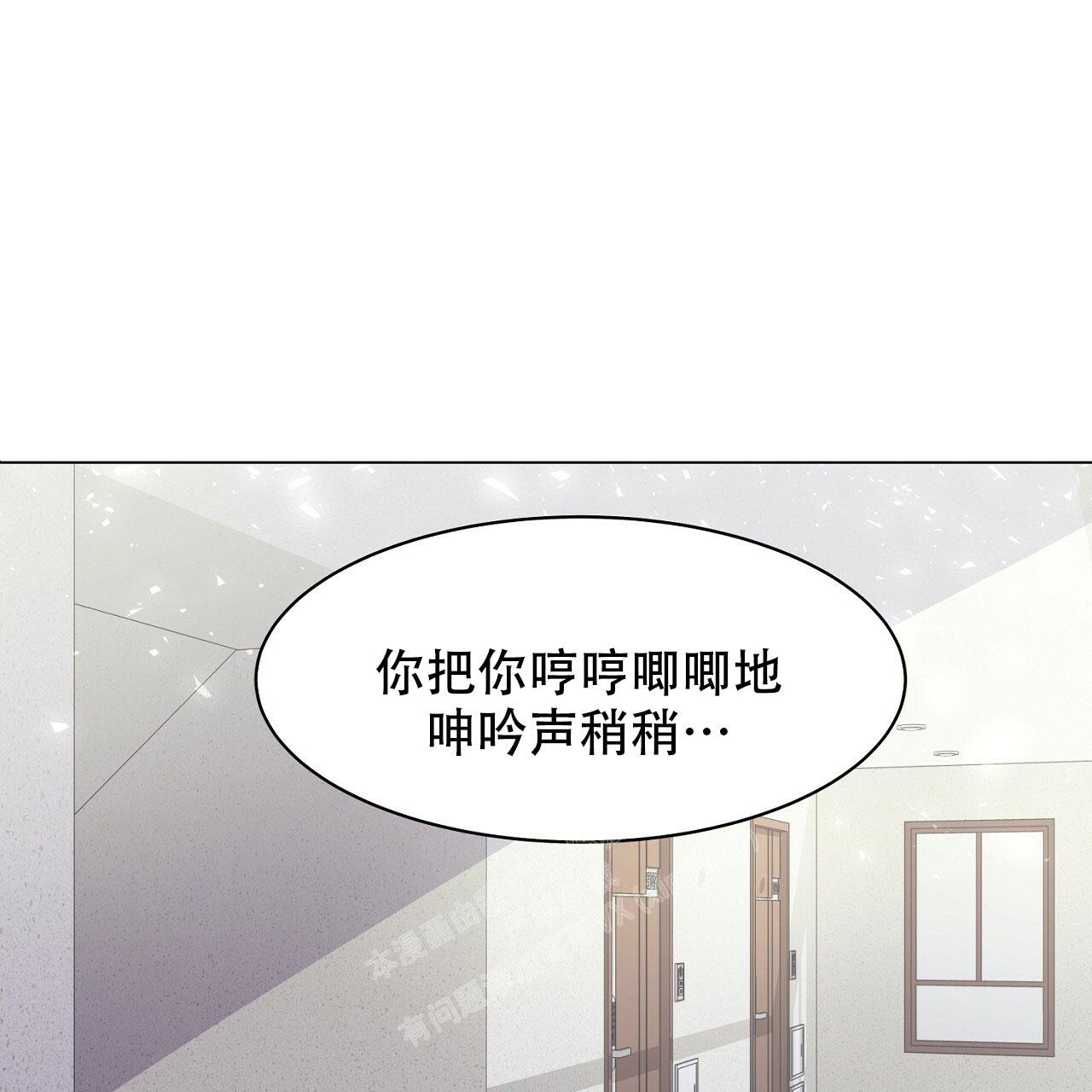 亲爱的选我漫画漫画,第63话 6310图