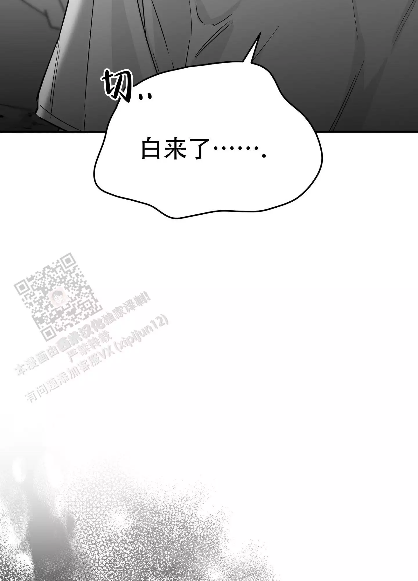 恋爱花销漫画漫画,第70章：2图