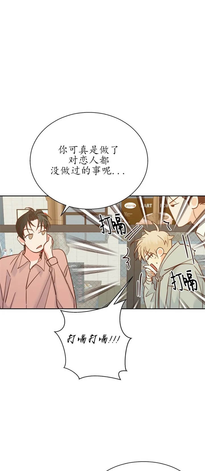 前途无量的律师漫画漫画,第11话4图
