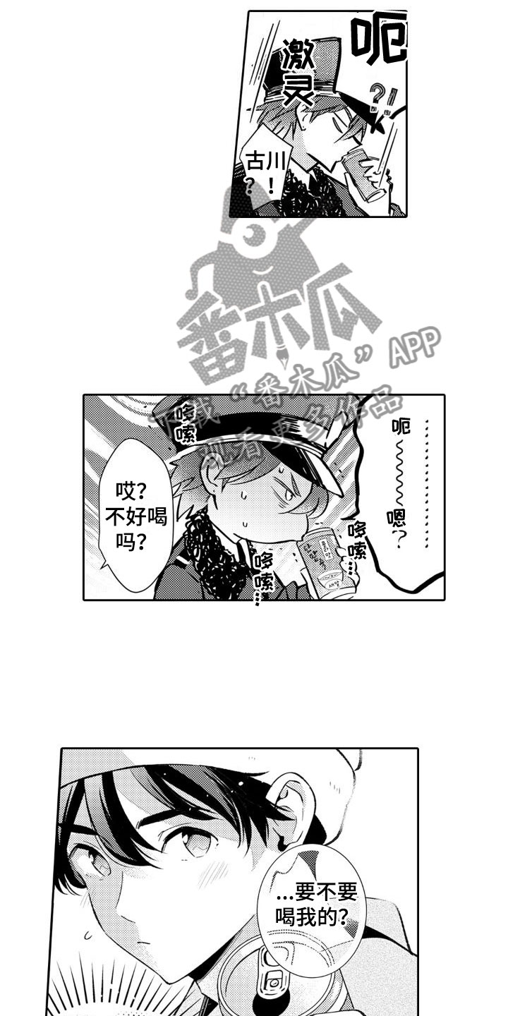 求婚约定漫画漫画,第42章：在家要用导航？！4图
