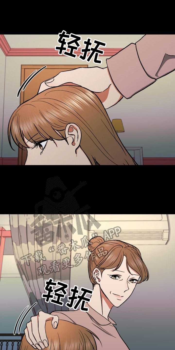 失落情绪漫画漫画,第12章：忌日3图