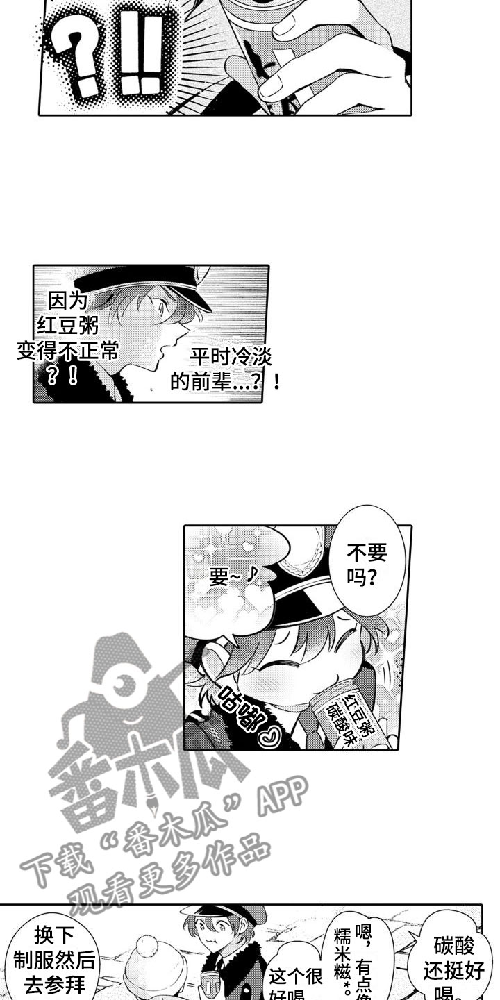 求婚作战漫画漫画,第48章：被偷拍了5图