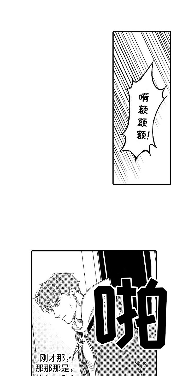 退还恋爱的花销小说漫画,第44章：8图