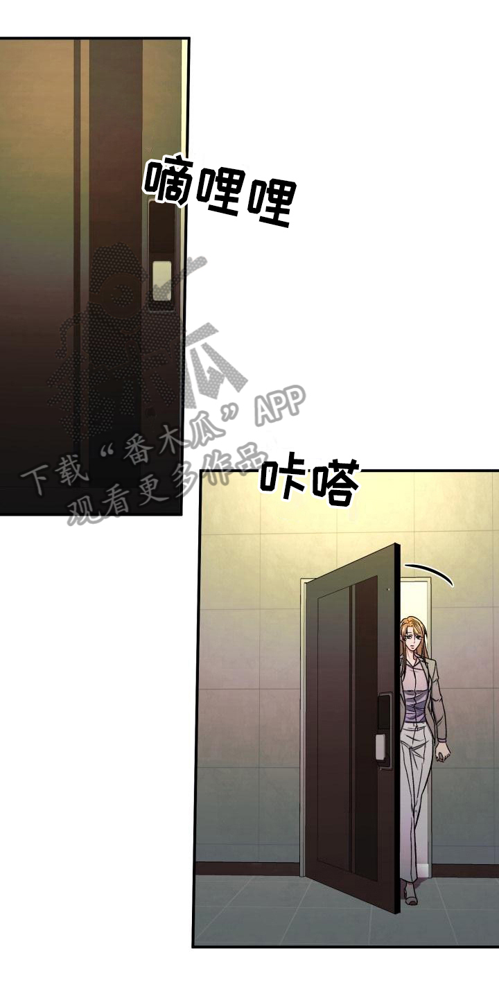失落的情感漫画漫画,第11章：迷茫3图