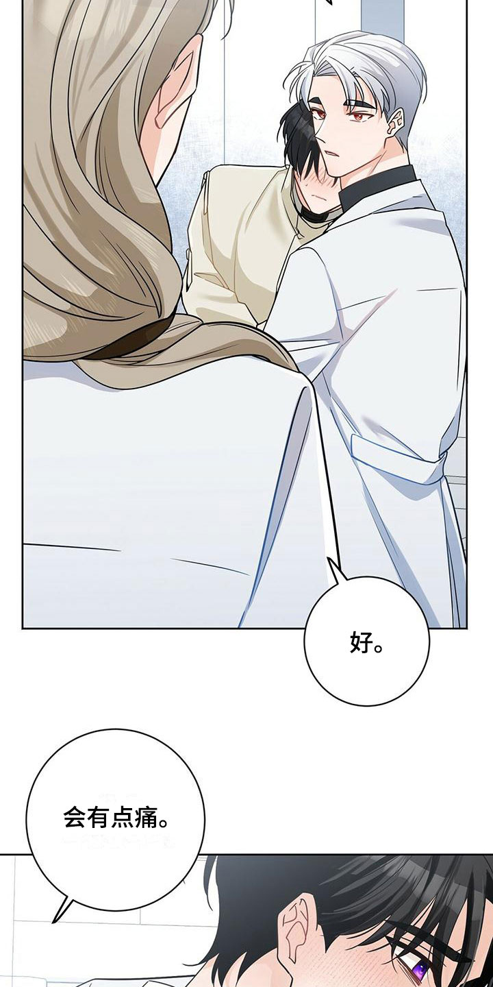 异能引导者漫画漫画,第5章：乖乖挨针3图