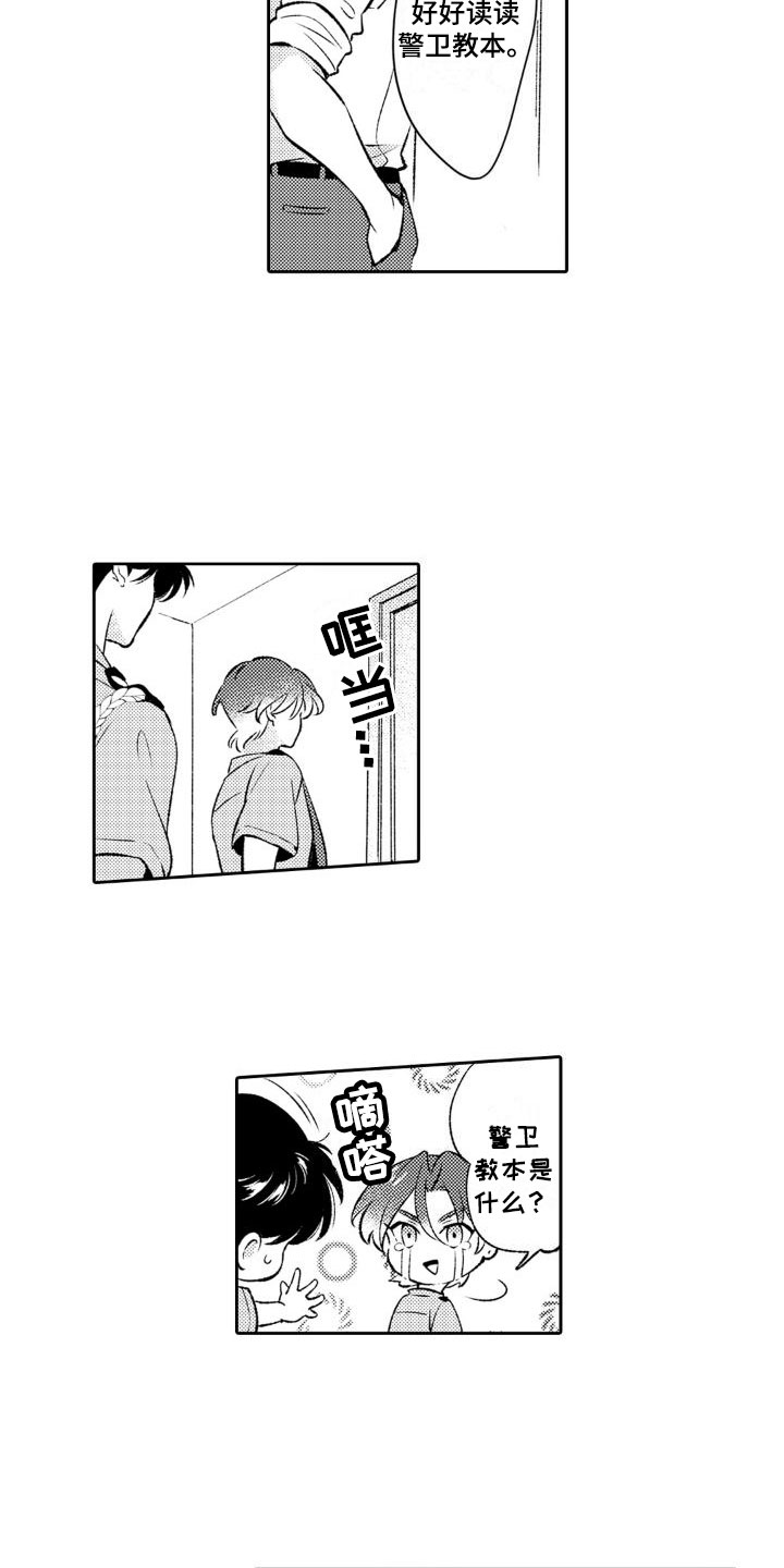 摄影漫画 真人漫画,第19章：最初的原因6图
