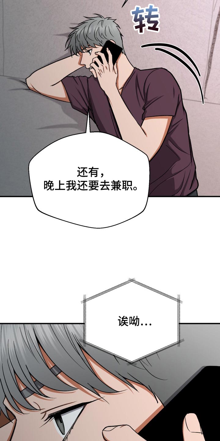 失落情绪漫画漫画,第28章：随心所欲3图