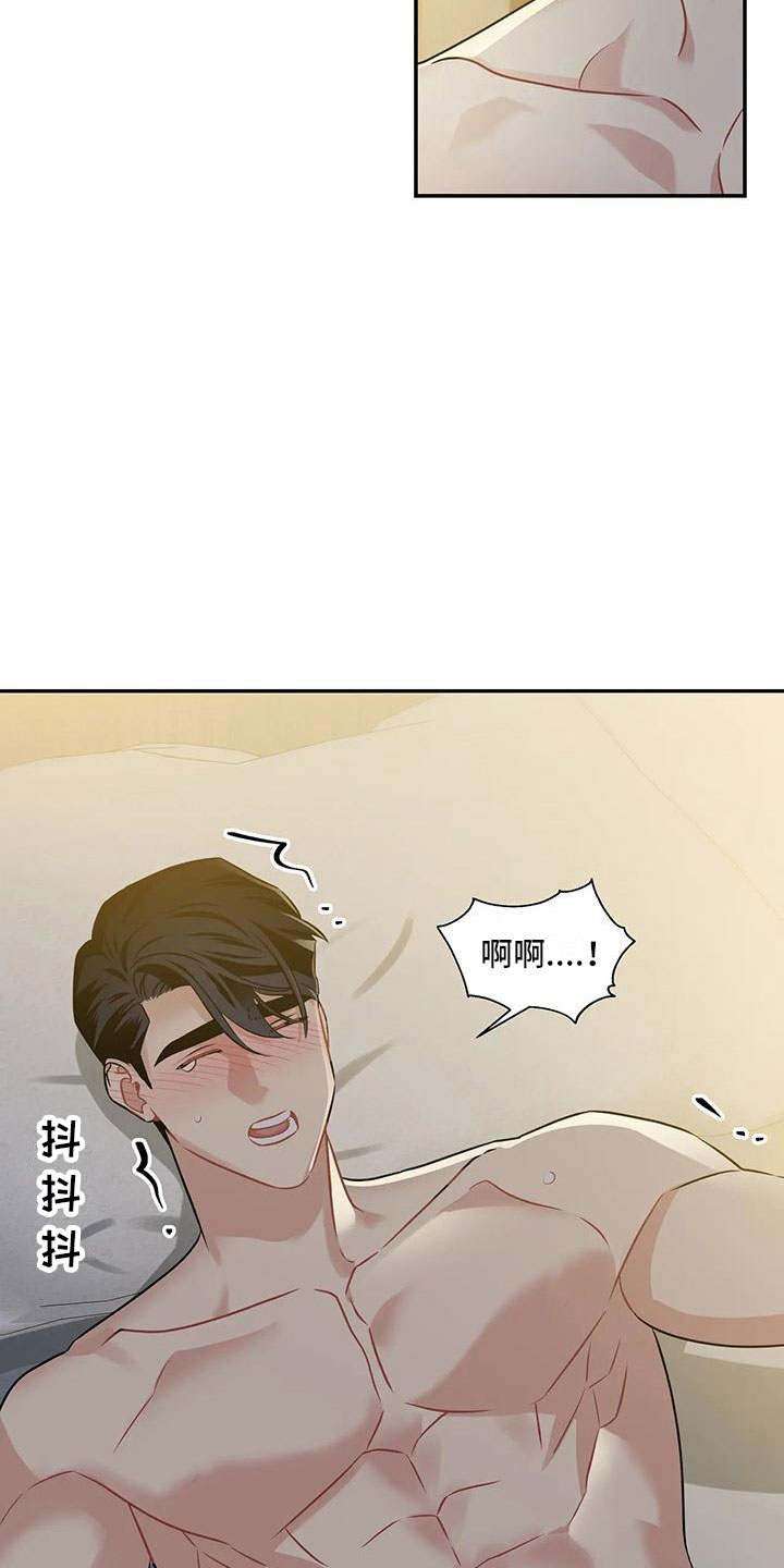 一眼定情漫画漫画,第9章：太坏了2图