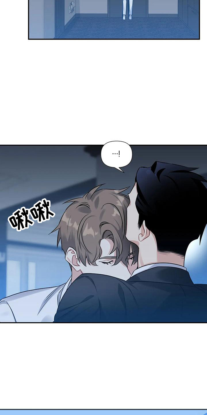 霸总一眼定情漫画,第4章：差点犯错2图
