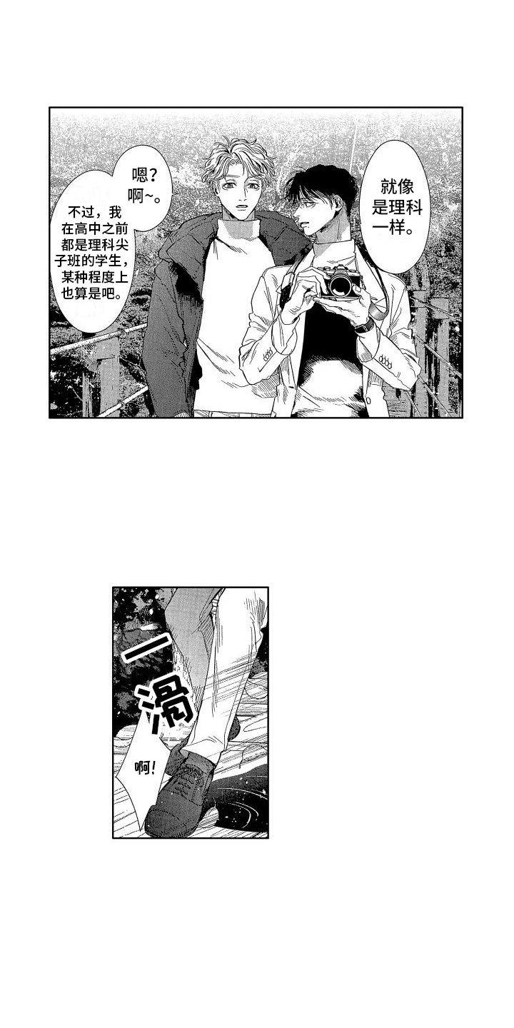 巫师与狼免耽漫画,第54话4图