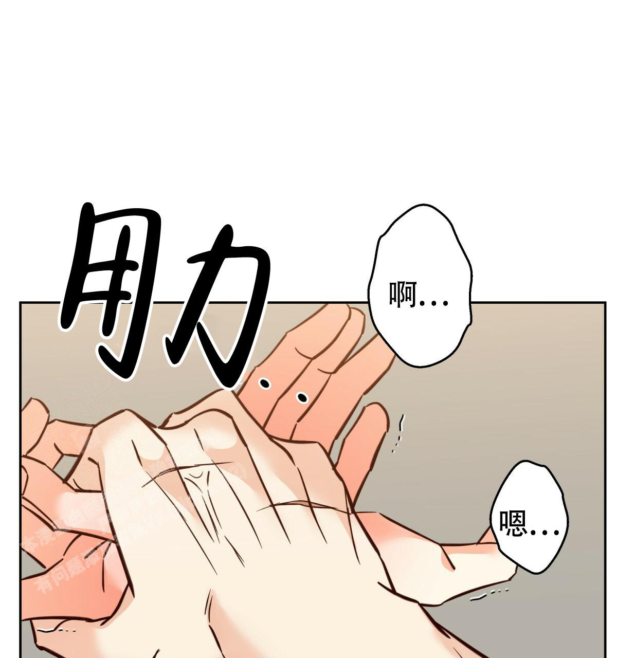 韩漫平行坠落主要内容漫画,第96话8图