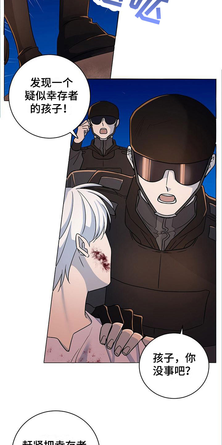 异能引导者漫画漫画,第1章：小心被抓3图