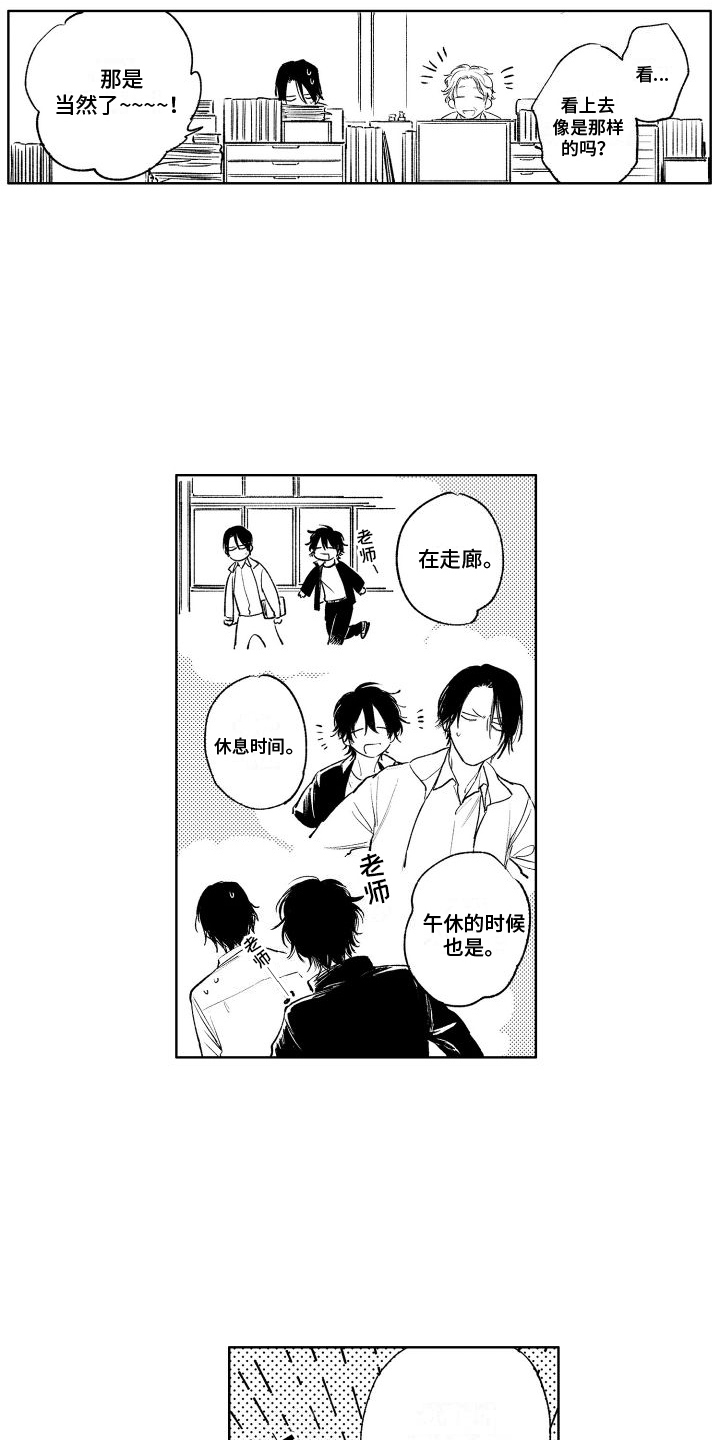 摄影的漫画图片漫画,第39章：提款机6图