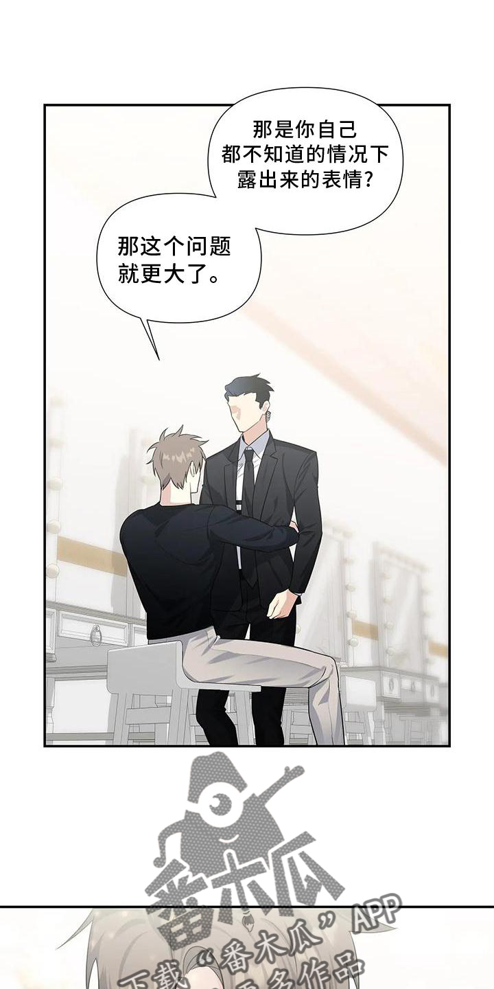 一眼定情漫画漫画,第26章：双关1图