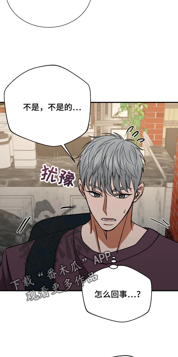 失落的情感漫画漫画,第27章：毫无意义的生活4图