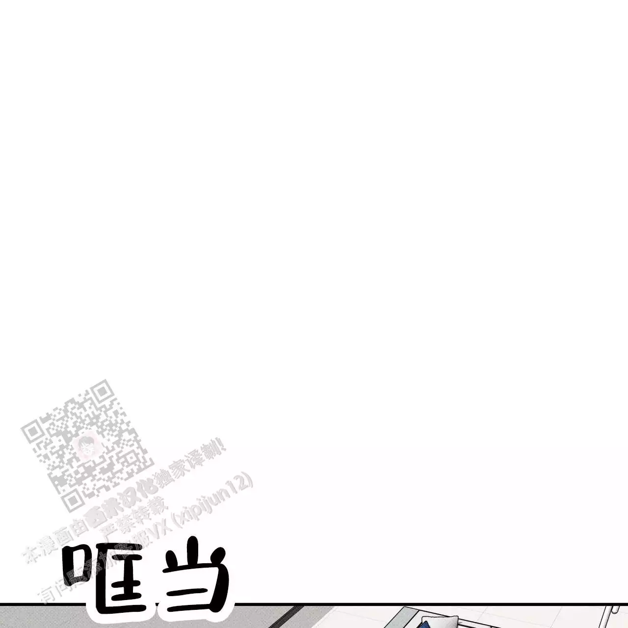 舞蹈系的日子漫画漫画,第3章：逃离4图