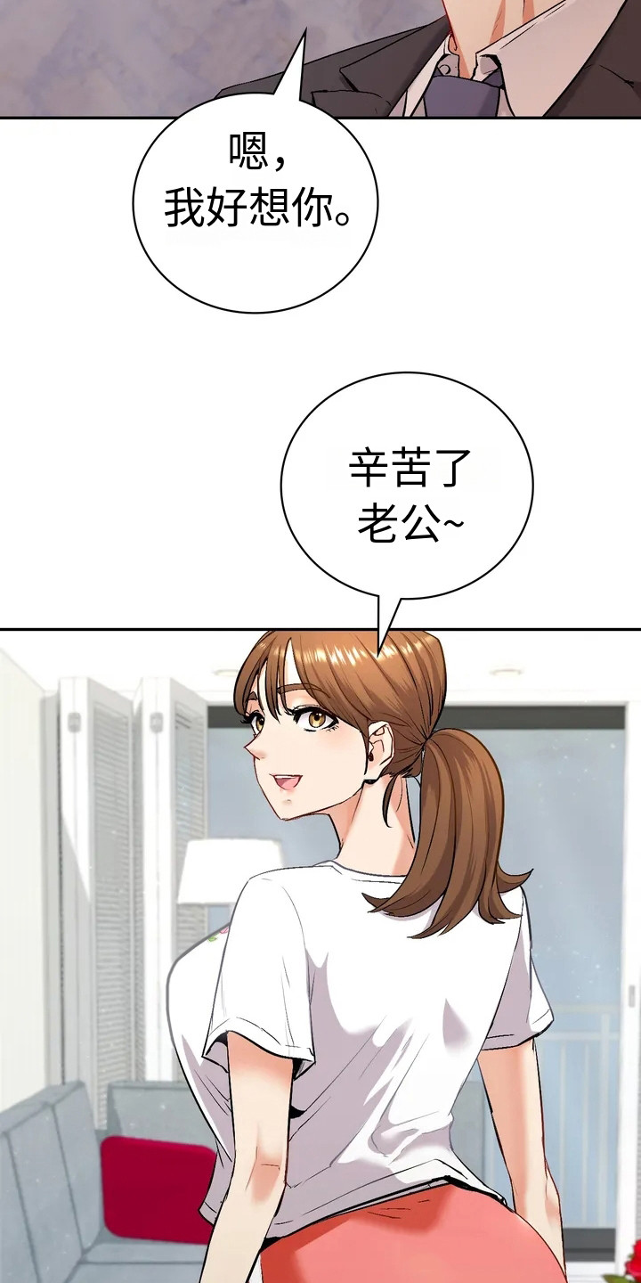 她们的恶作剧漫画漫画,第51话 永远忘不掉的事6图