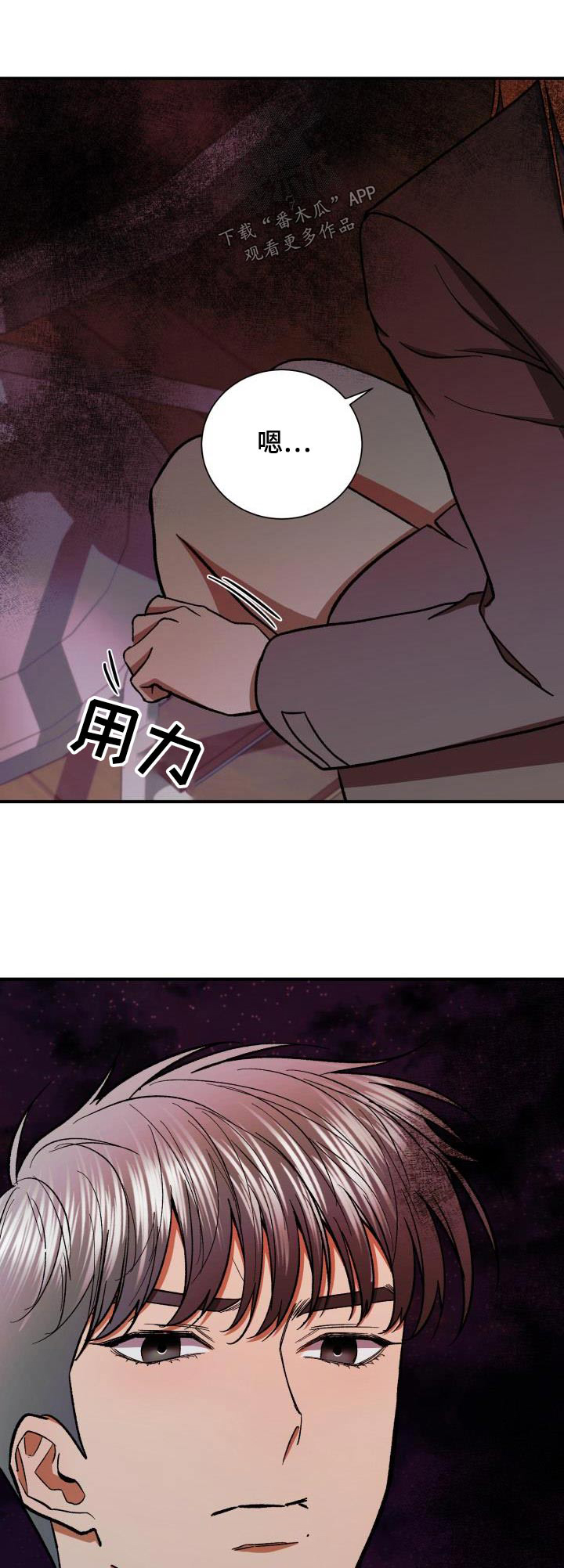 失落的情感漫画漫画,第89章：平静4图