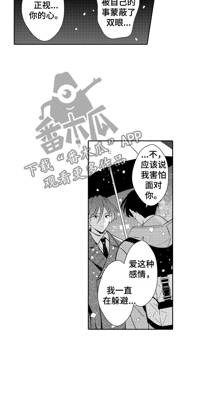 求婚约定漫画漫画,第35章：我真的不会跳舞4图