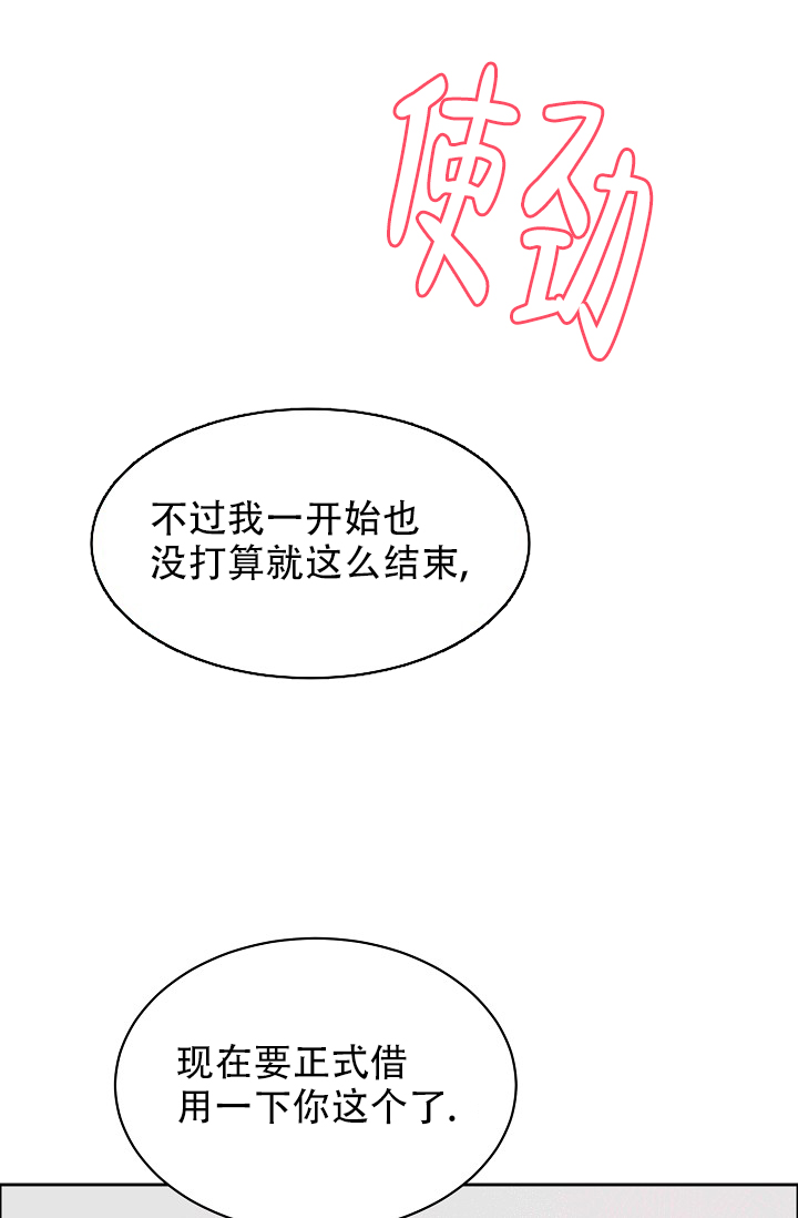 危险赔偿漫画漫画,第2章：结束吧5图