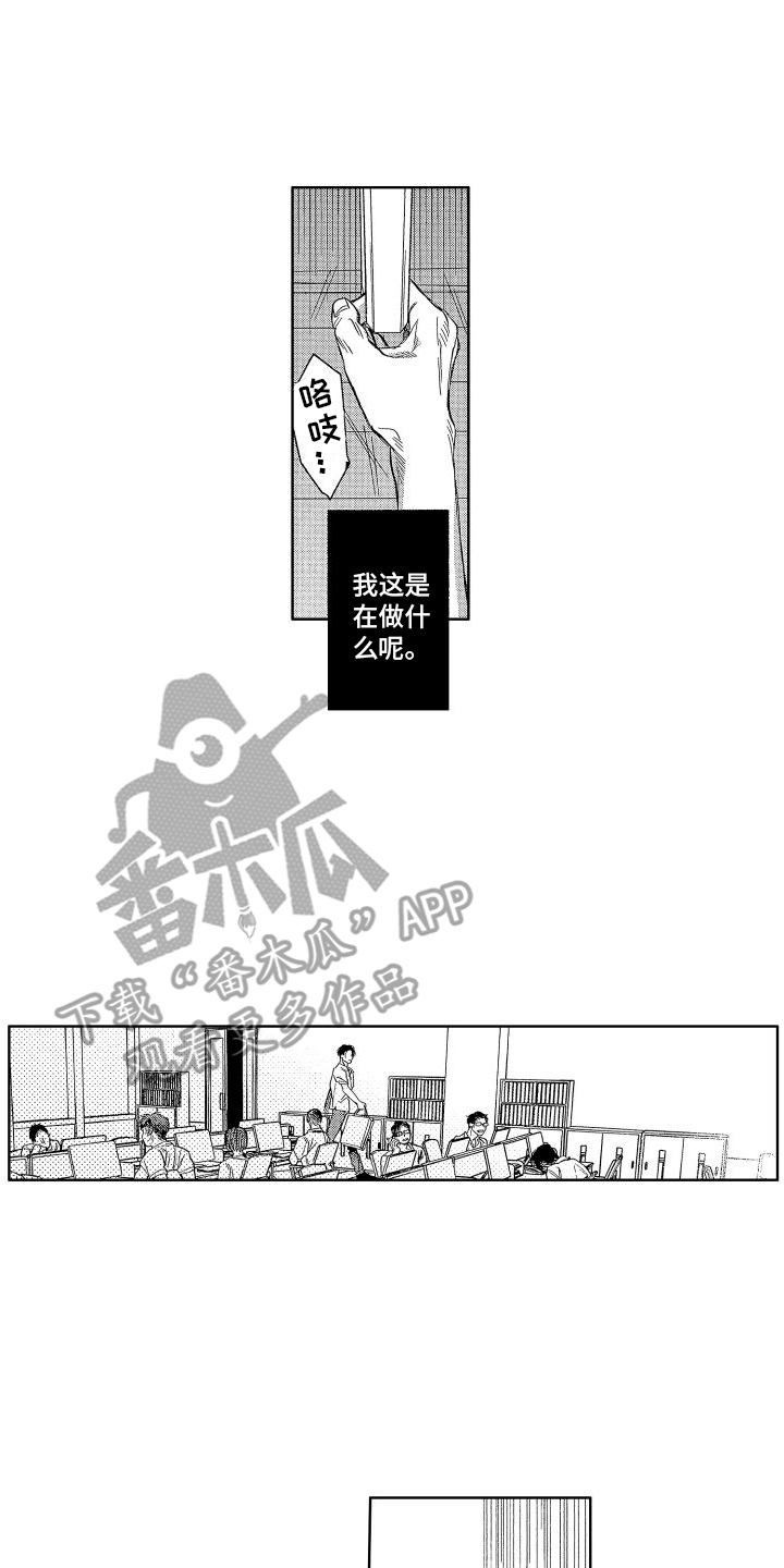 求婚约定漫画漫画,第7章：薪资辣么高！3图
