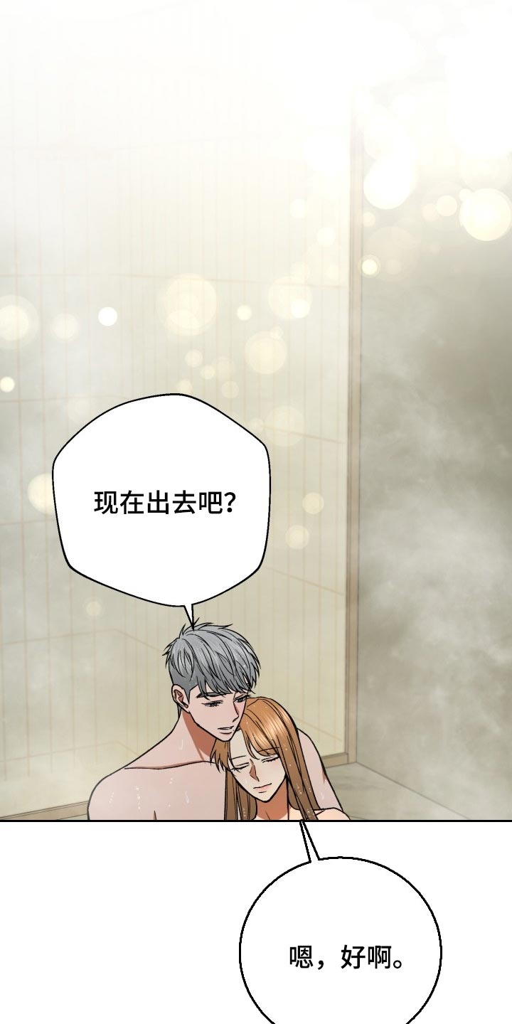 失落的爱情小说漫画,第31章：生气1图