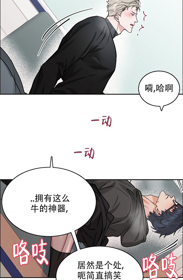 对你的喜欢漫画漫画,第2话 伊丽莎白2图
