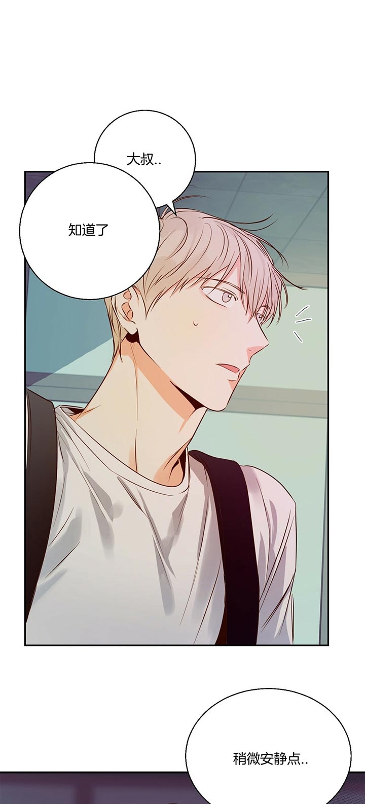 千古传说漫画漫画,第6话 昨天那个变态6图