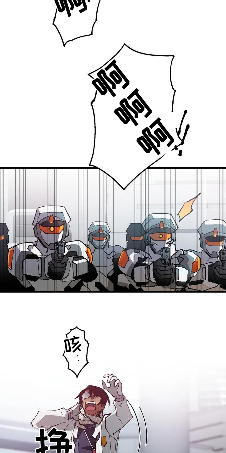 冰点漫画漫画,第110话 11010图