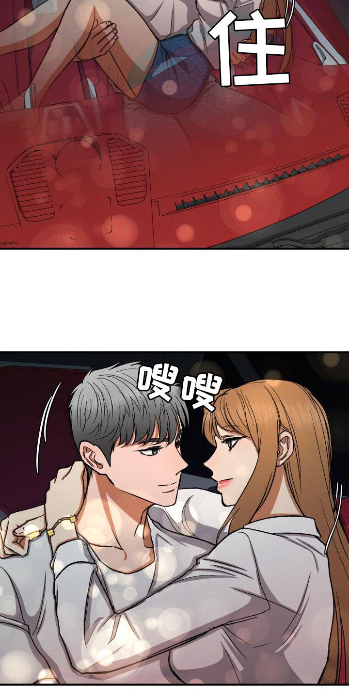 失落的情感漫画漫画,第39章：粗鲁3图