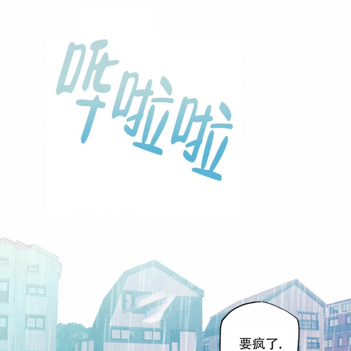 狼吃糖的故事漫画,第14话 学长好讨厌4图