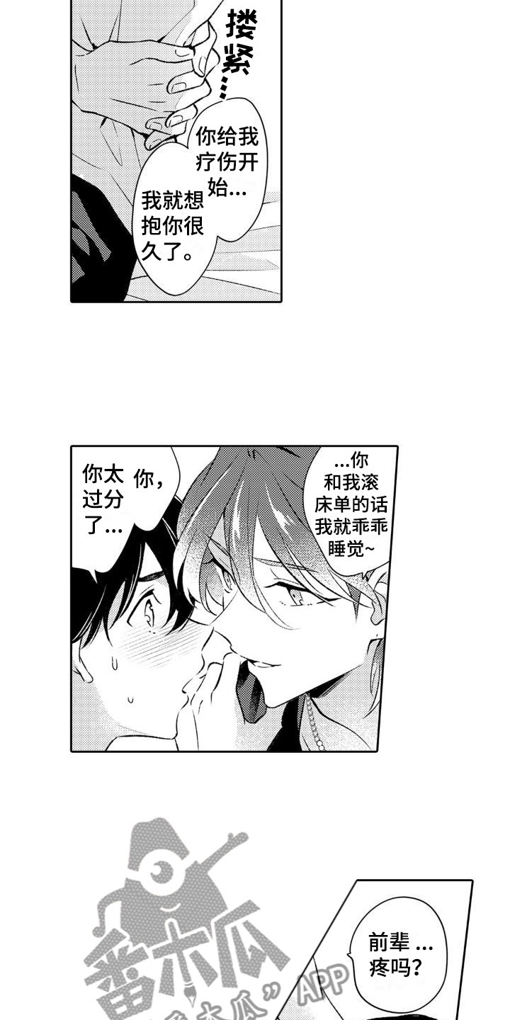 求婚约定漫画漫画,第52章：我带你去个地方5图