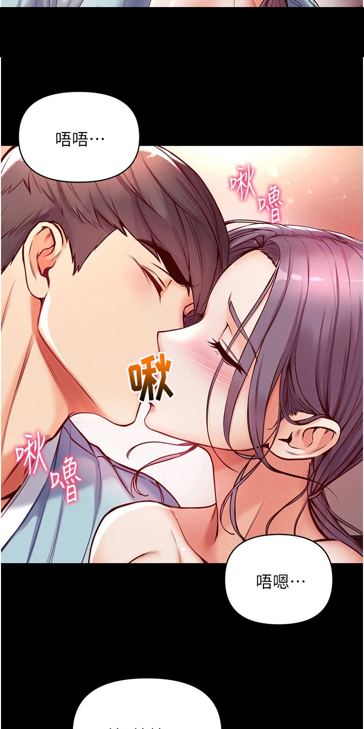 疯狂禁锢漫画,第32章：拜见2图