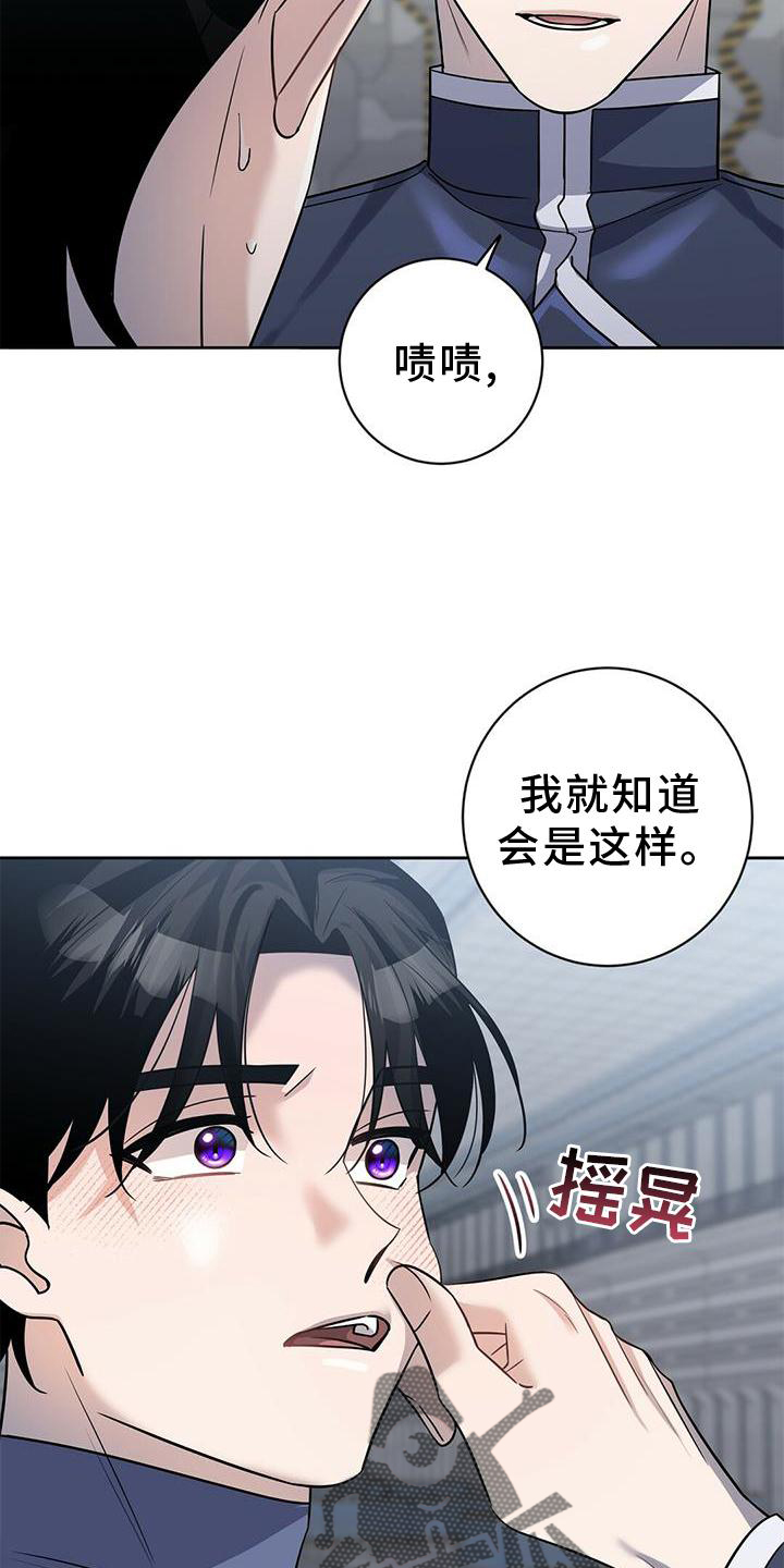 异能引导者漫画漫画,第21章：锻炼3图