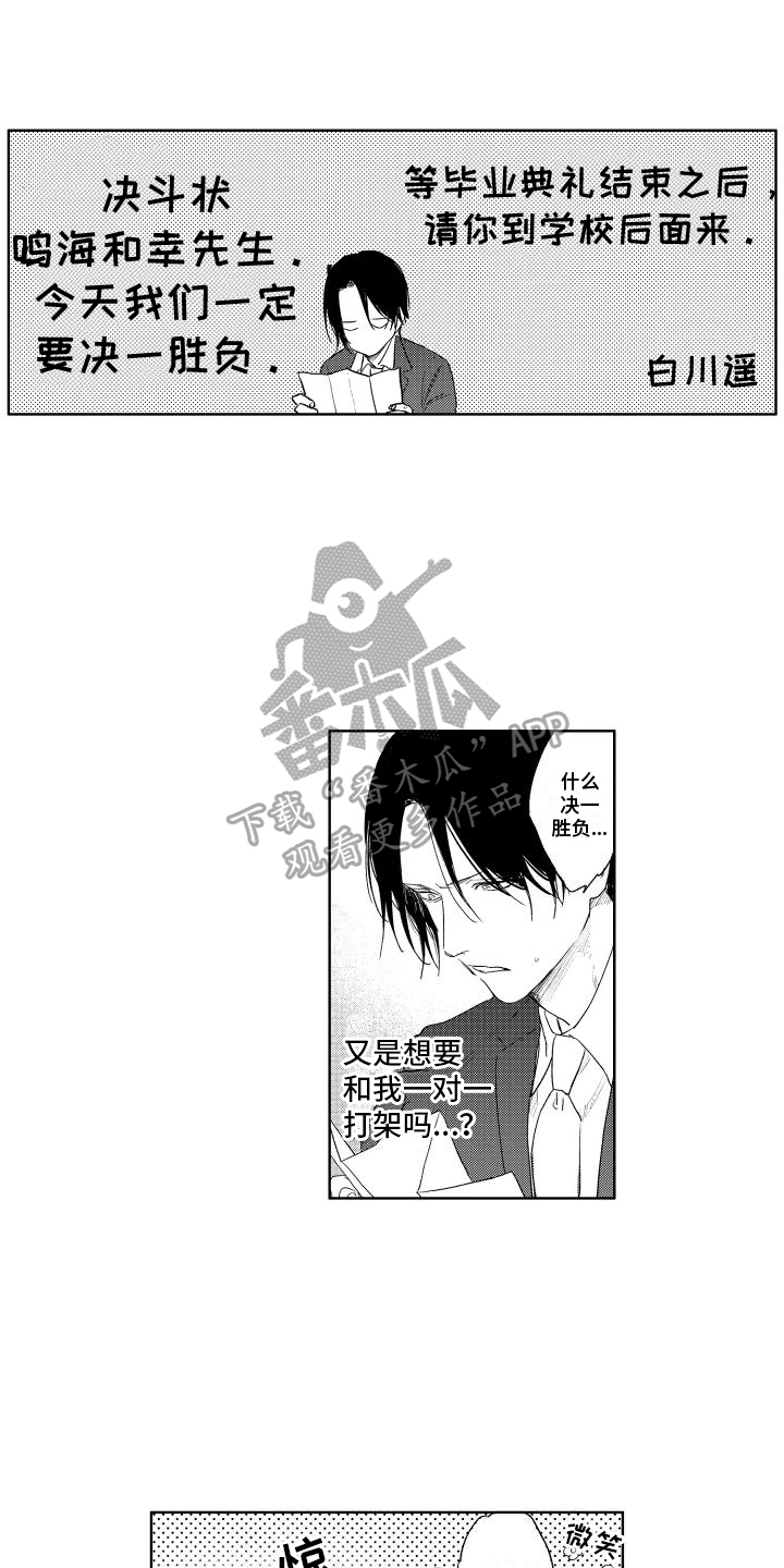 巫师与狼漫画漫画,第99话5图