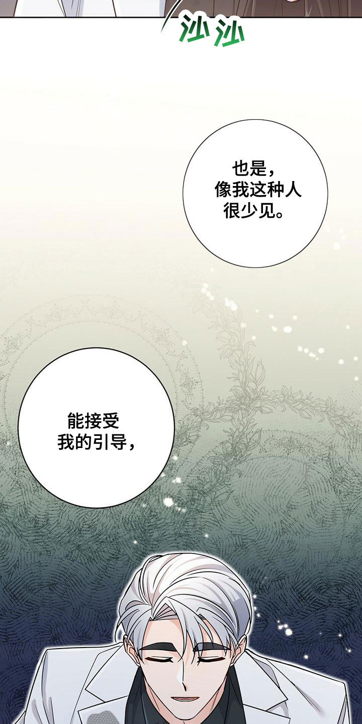 异能引导者漫画漫画,第6章：辛苦了2图