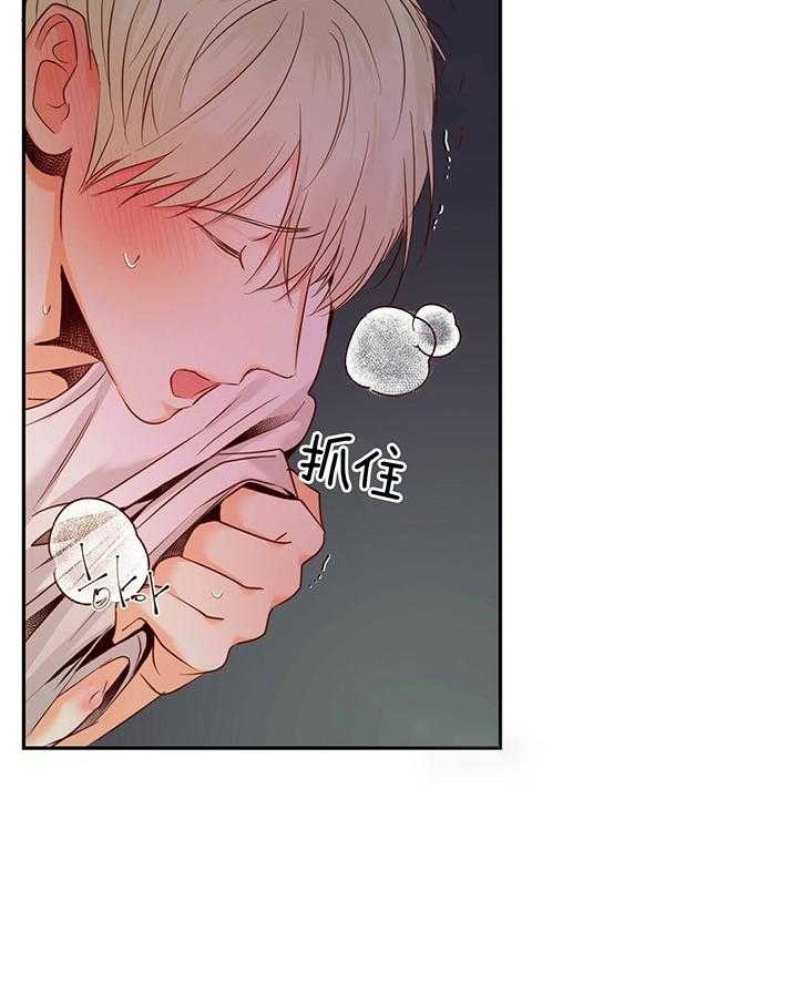 千古传说漫画漫画,第20话 奇怪的感觉7图