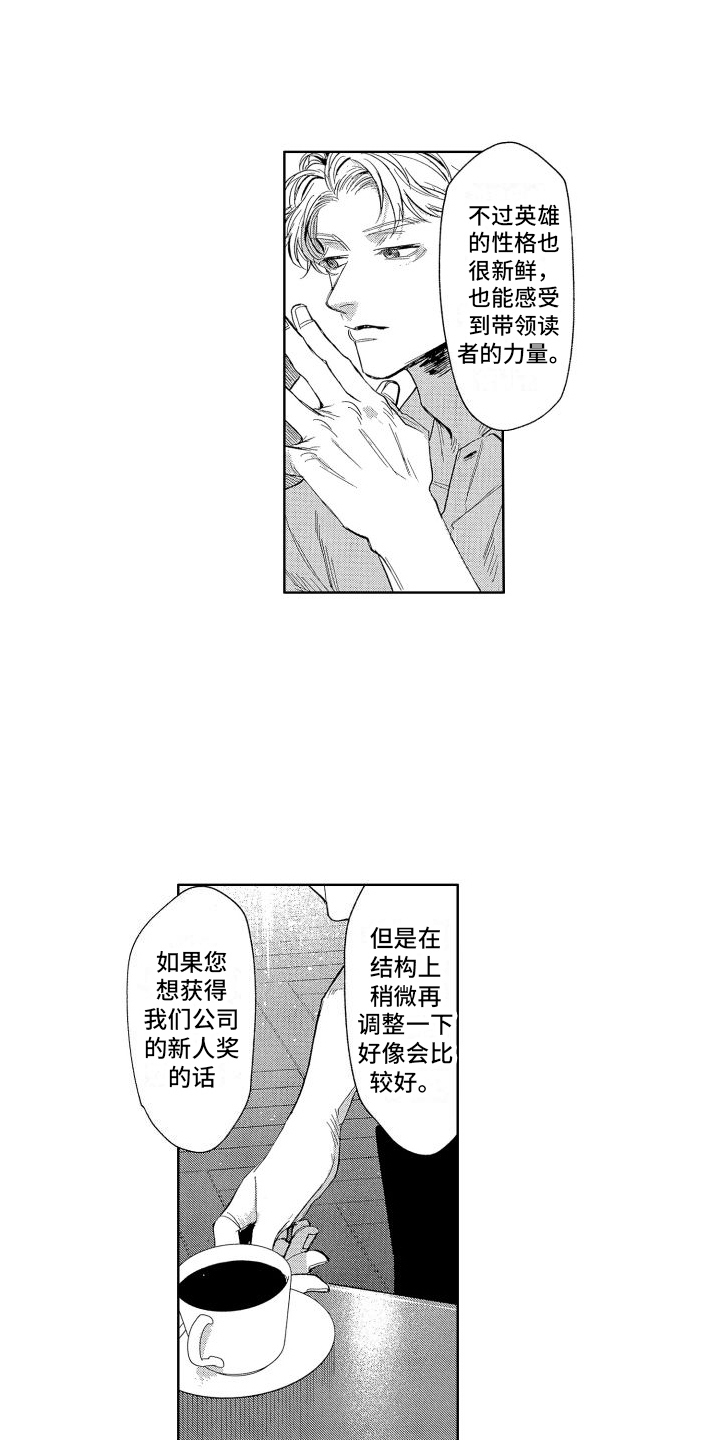 巫师与狼漫画漫画,第59话5图