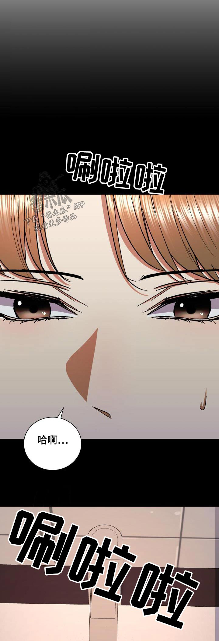失落的情感漫画漫画,第77章：命中注定3图
