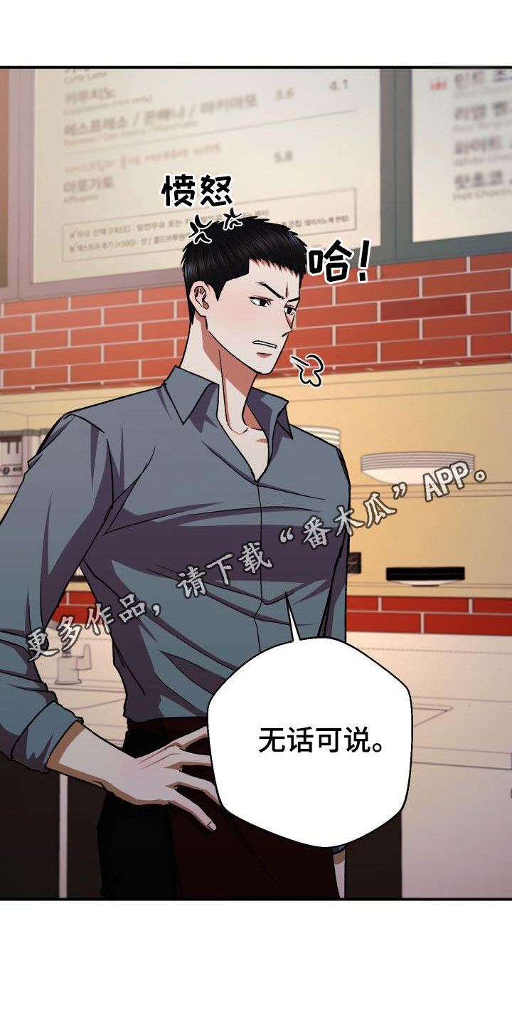 失落的情感漫画漫画,第59章：改变想法1图