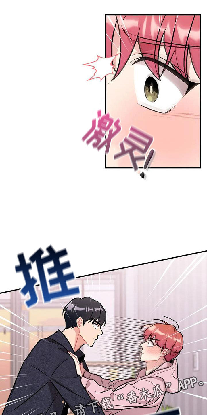 终结暧昧漫画漫画,第80章：番外：喜欢（完）3图