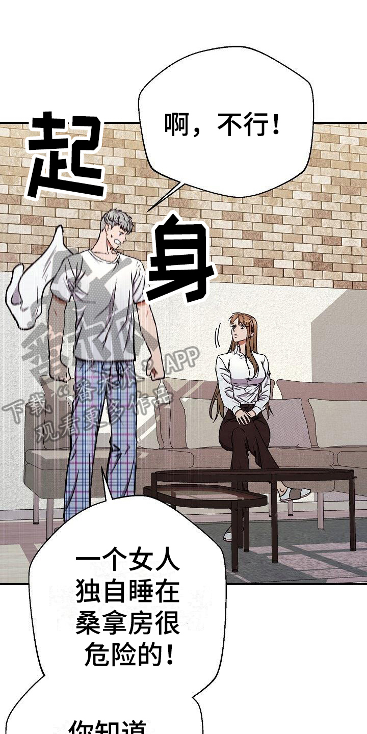 失落的情感漫画漫画,第18章：放纵1图