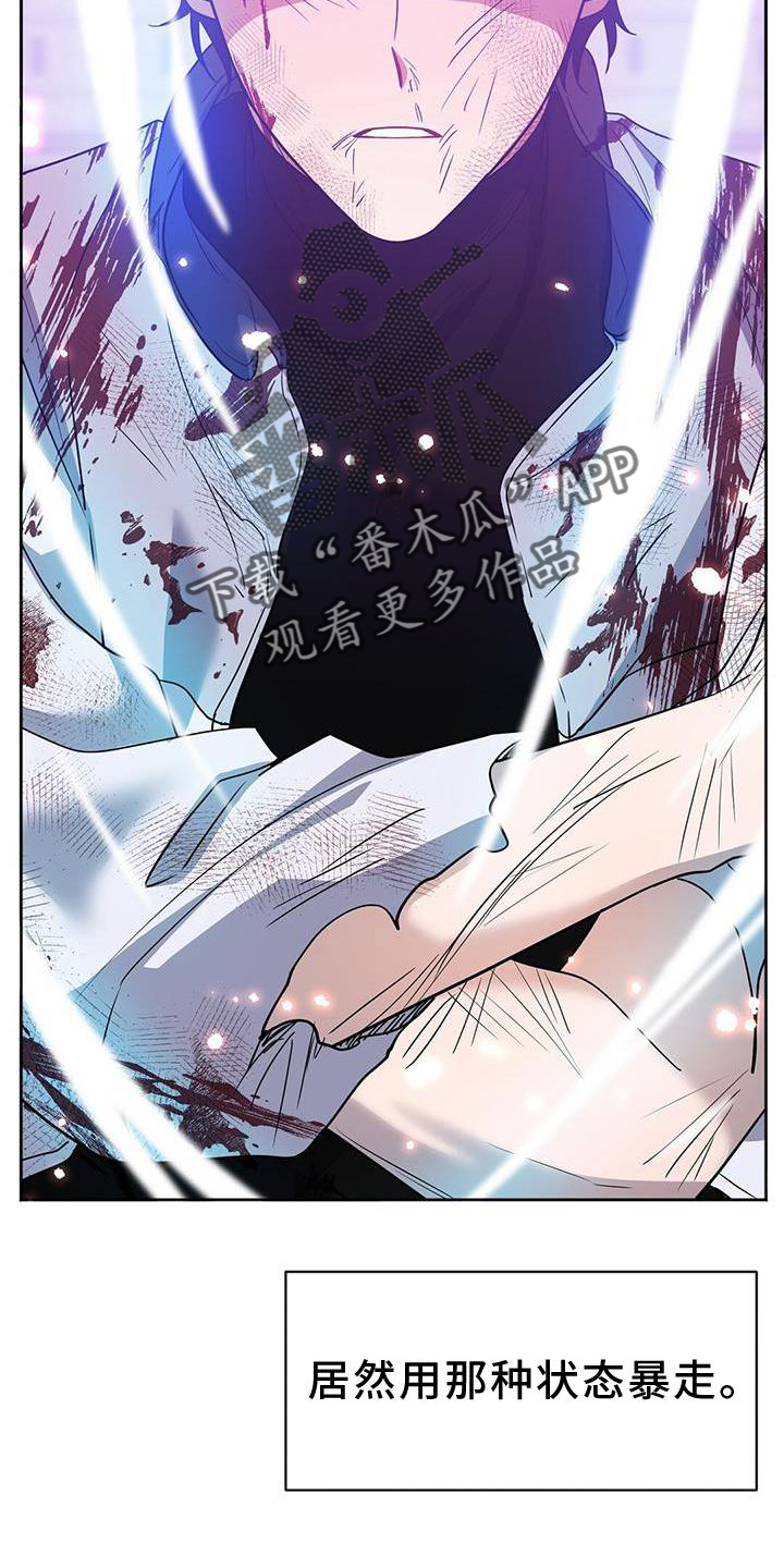 倒霉的动漫角色漫画,第37章：如实回答8图