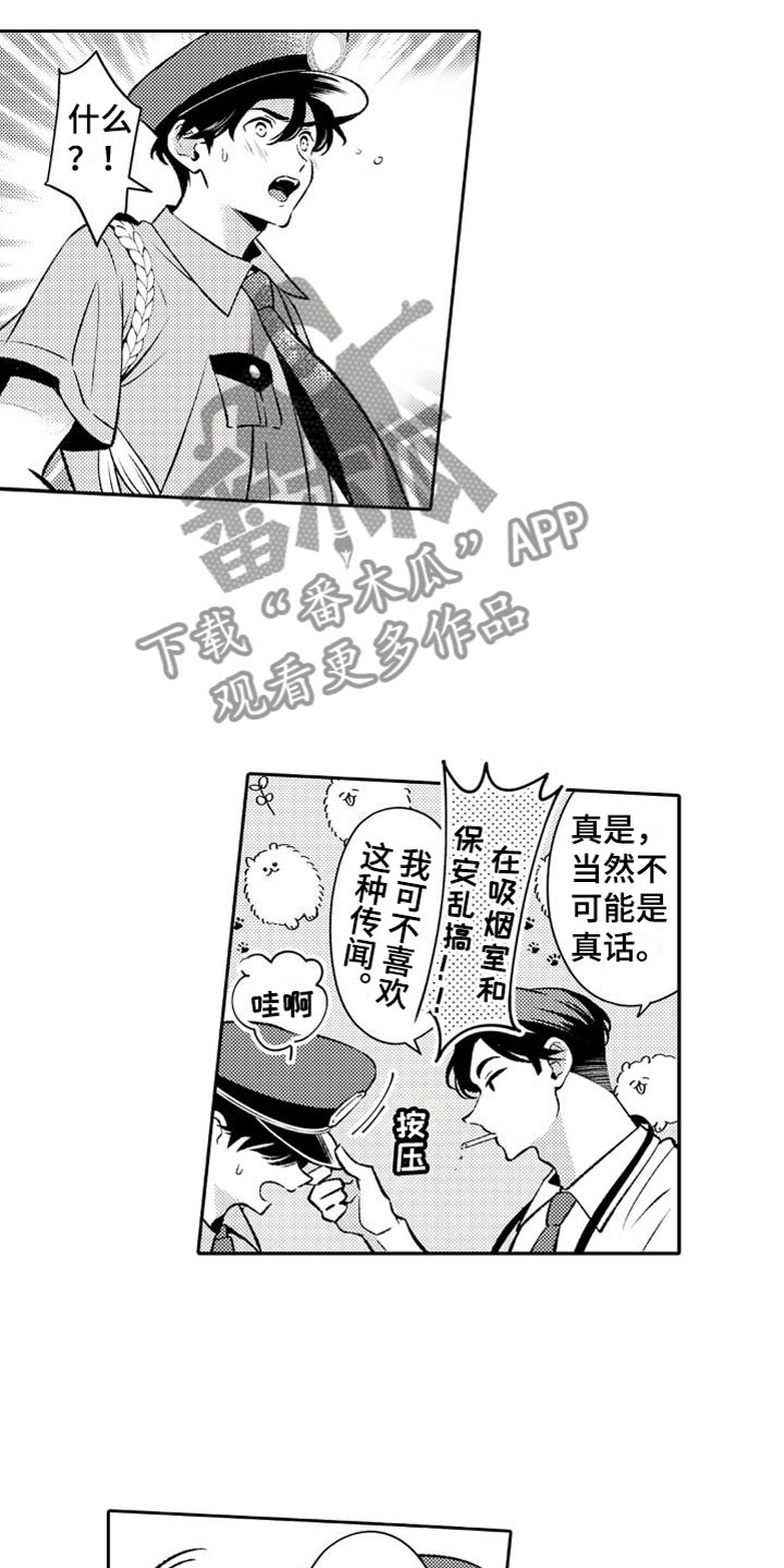 求婚约定漫画漫画,第67章：房卡你自己拿6图