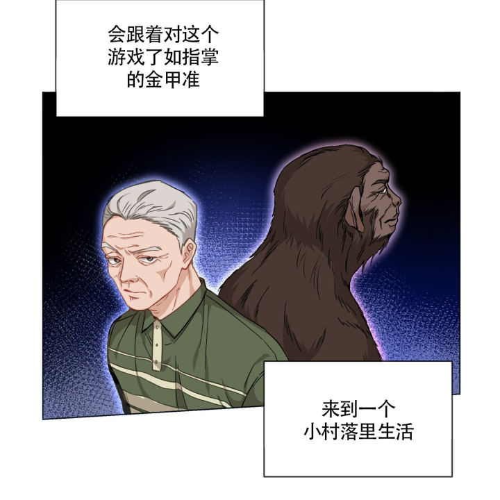 业绩冠军漫画漫画,第42话 试探4图